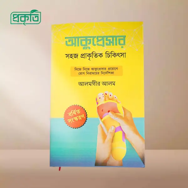আমাদের বই