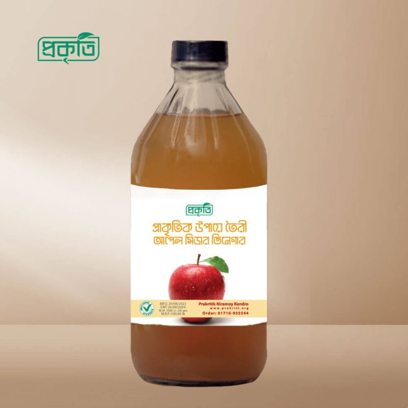 Apple Cider Vinegar with Mother| আপেল সিডার ভিনেগার