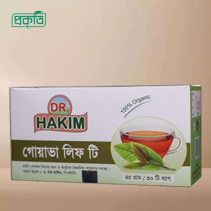 Guava Tea - Dr. Hakim | ড. হাকিম গুয়াভা টি