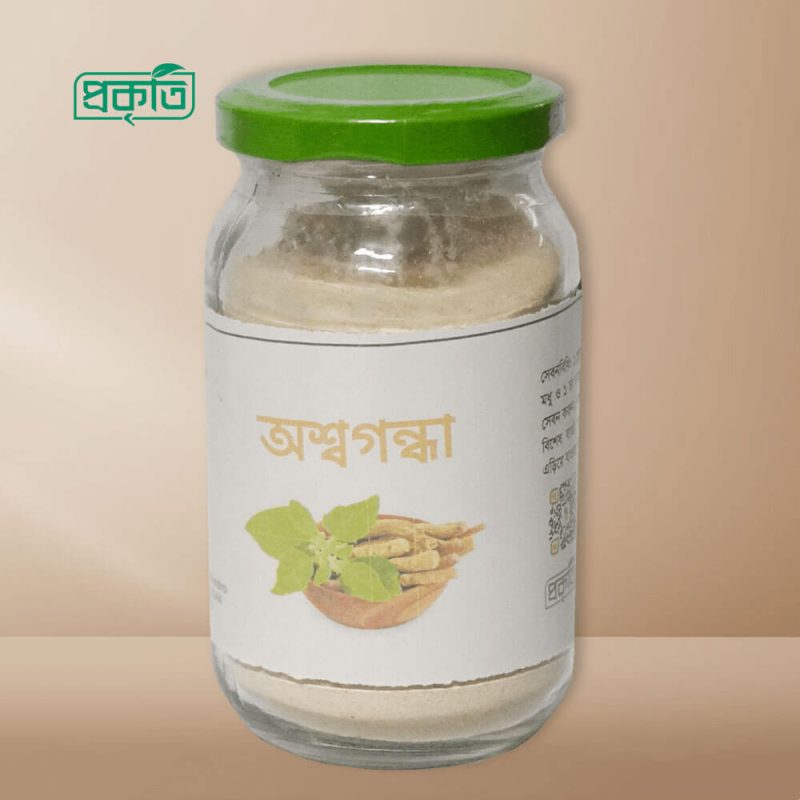 Ashwagandha - অশ্বগন্ধা : অনিদ্রার মহৌষধ