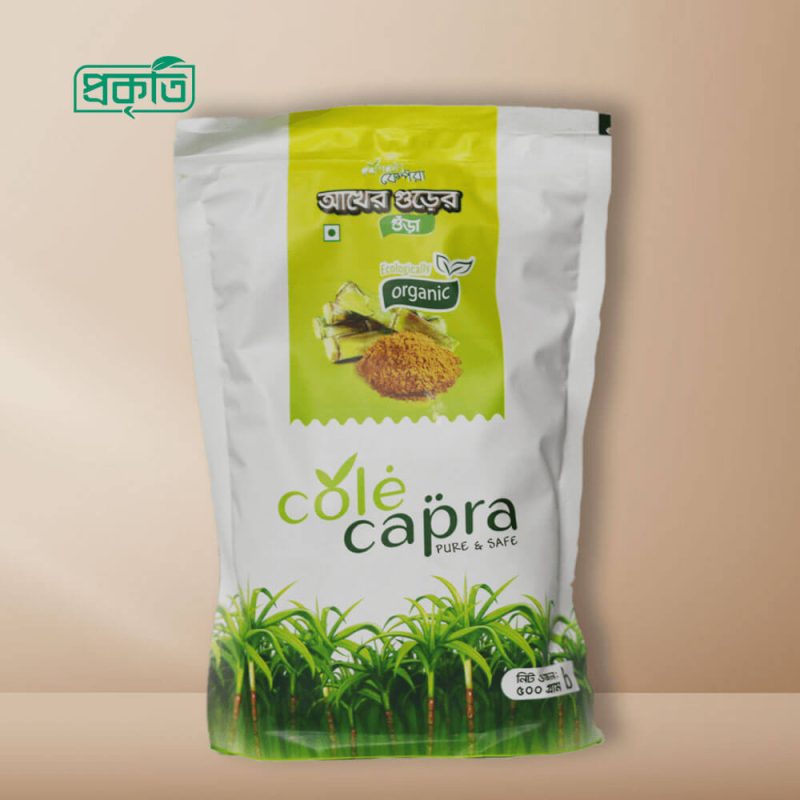 Organic Brown Sugar - 500gm | অর্গানিক আখের গুড়ের গুঁড়া - ৫০০ গ্রাম